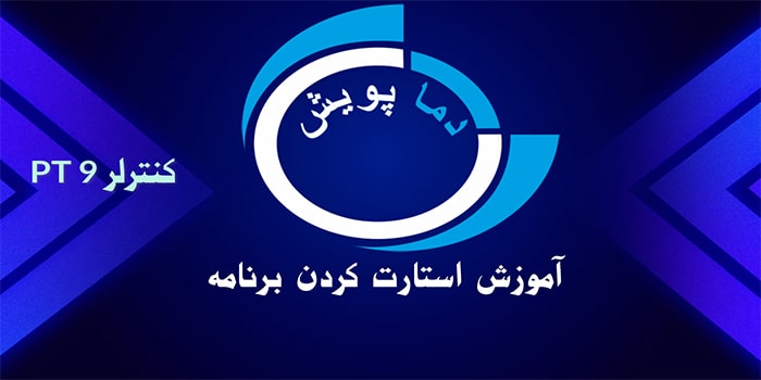 تنظیم ترموستات دیجیتال